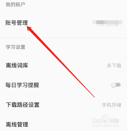 安卓版托福考满分如何绑定微信