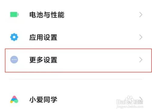 红米k30s怎么自定义按键振动强弱