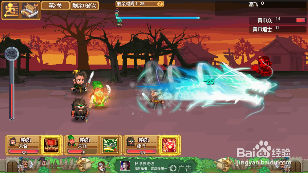 快速学会像素魏蜀吴