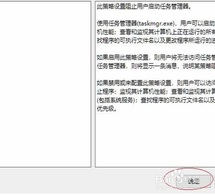 Win10任务管理器被禁用打不开怎么办?