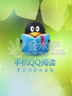 手机qq阅读怎么导入本地小说