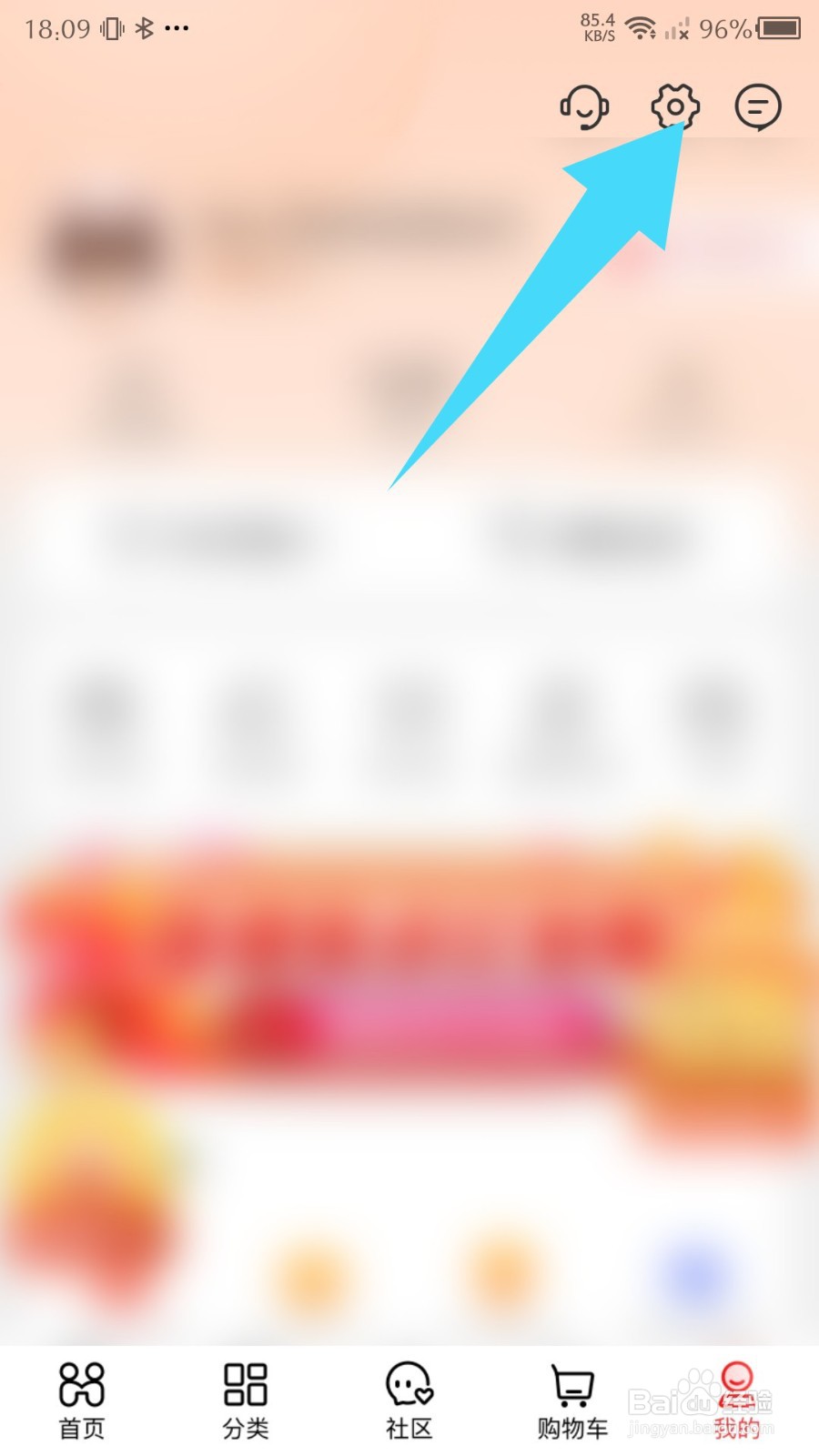 惠买在哪里修改手机号