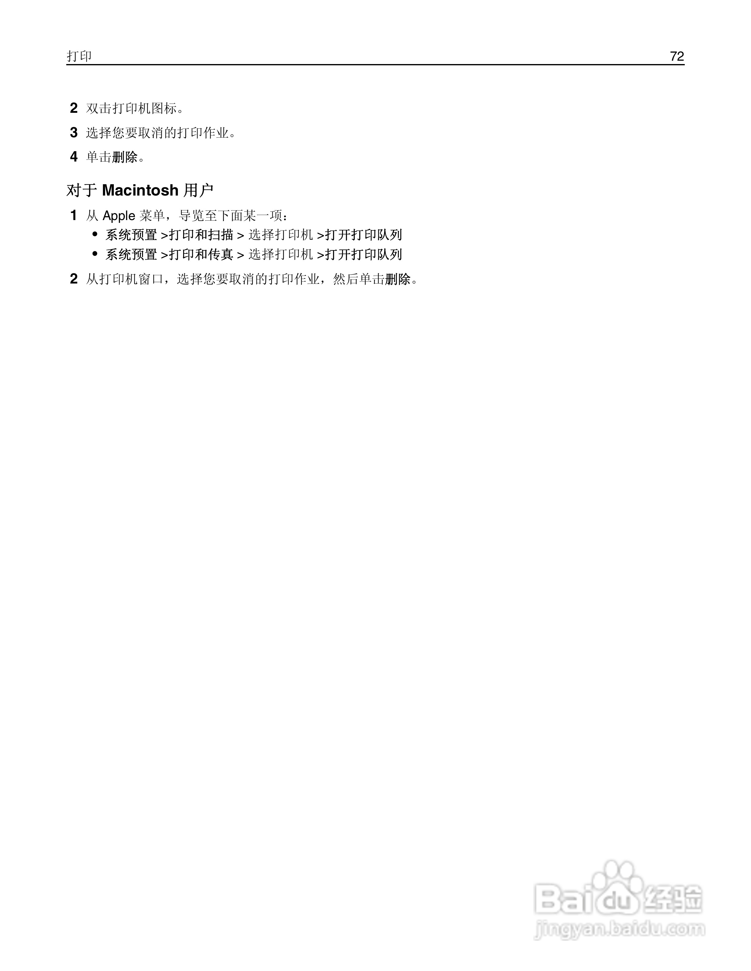 利盟CS510de彩色打印机说明书:[8]