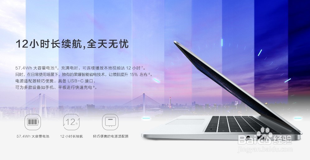 重1.47千克续航12小时,MagicBook持久内幕揭秘