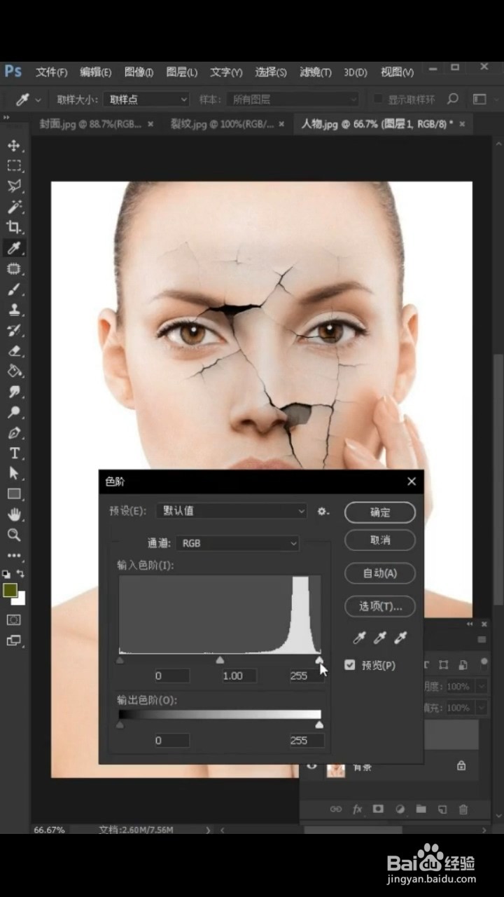 ps制作脸部裂痕的小技巧