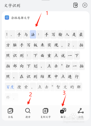 如何输入不认识的汉字