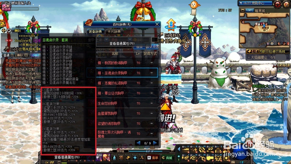 dnf诱魔者有哪些异界套