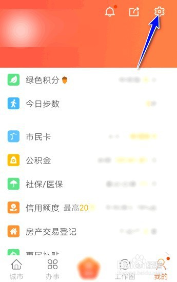 我的南京在哪修改手机号