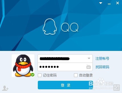 怎样申请新的QQ号