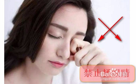红眼病的症状及预防方法