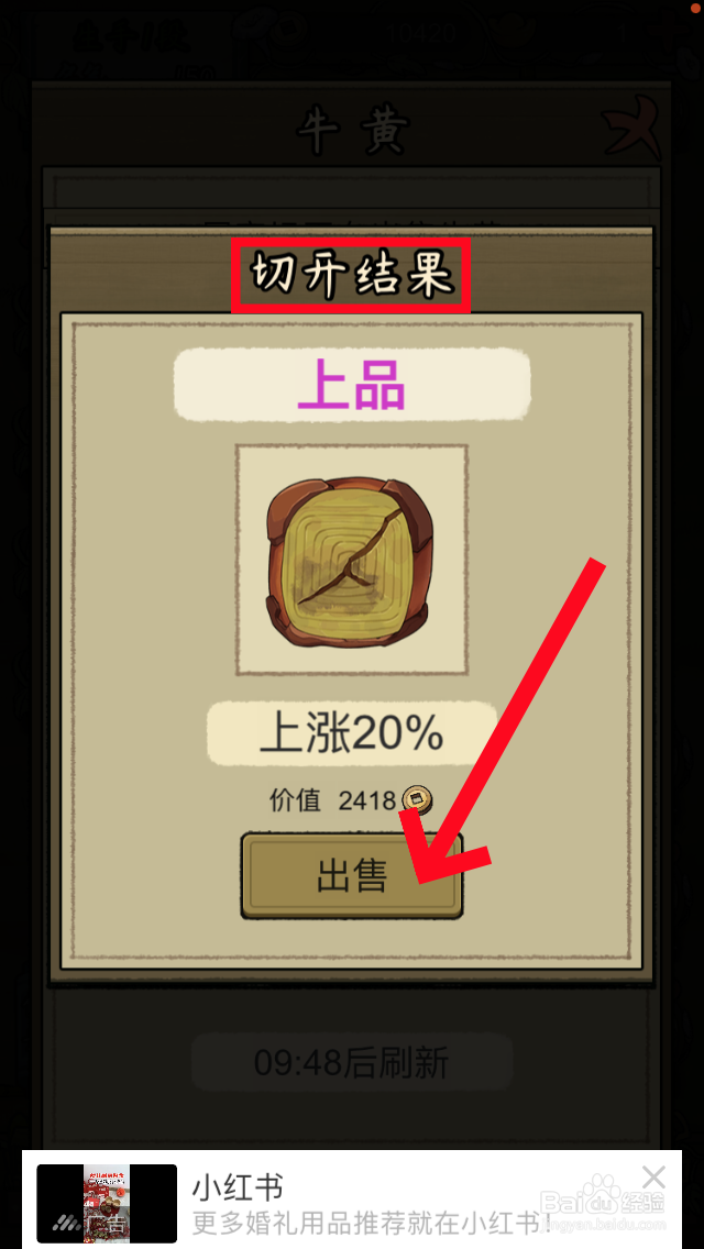 叫我斗牛王牛黄怎么出售