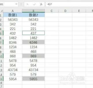 Excel如何快速的核对数据？