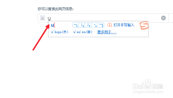 搜狗输入法怎么快速输入生僻字