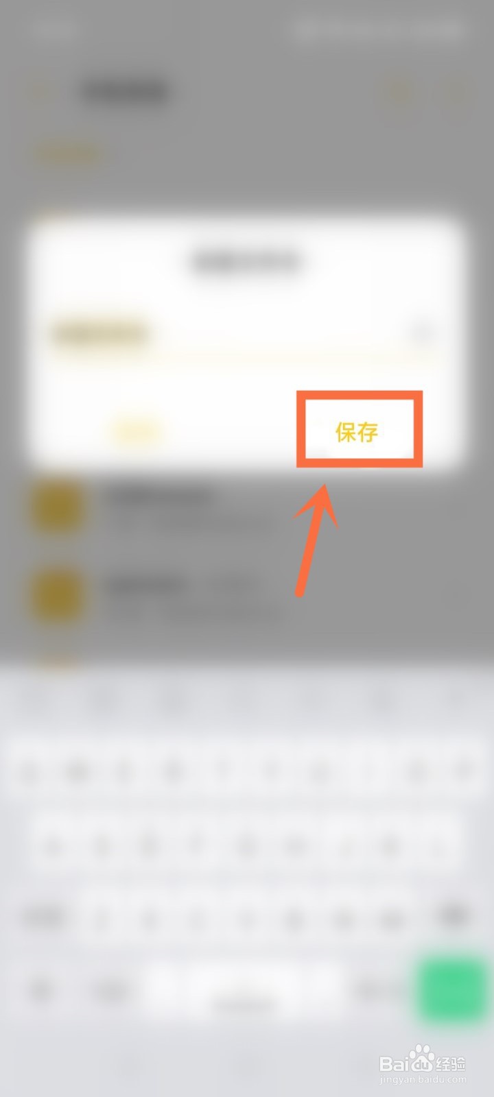 怎么建文件夹在手机上