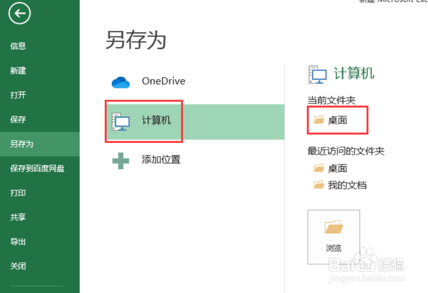 excel怎么筛选出想要的姓名
