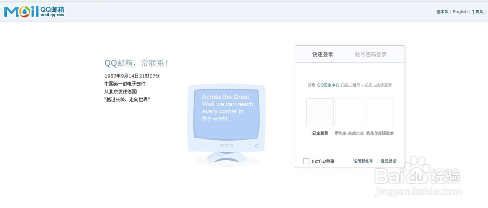 如何发送电子邮件?怎么用qq邮箱发送电子邮件
