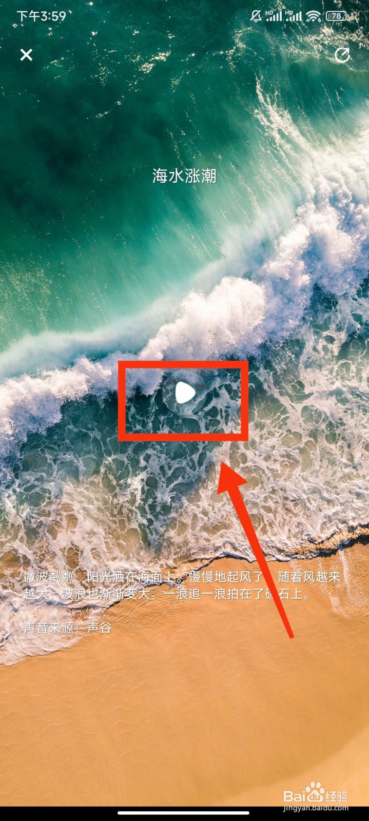 Now冥想怎么播放海水涨潮白噪音