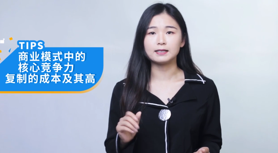 商业模式为什么不可复制?