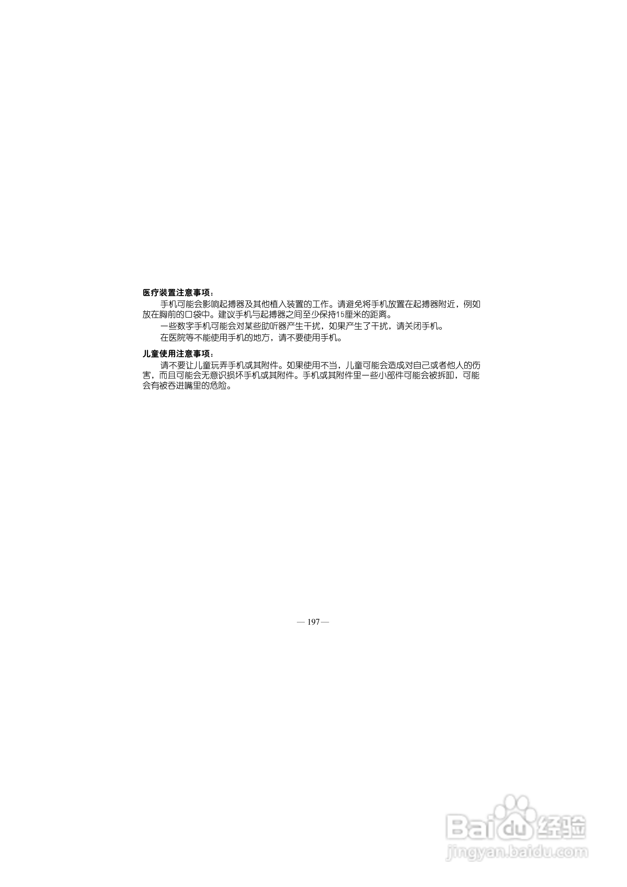 多普达S700手机使用说明书:[21]