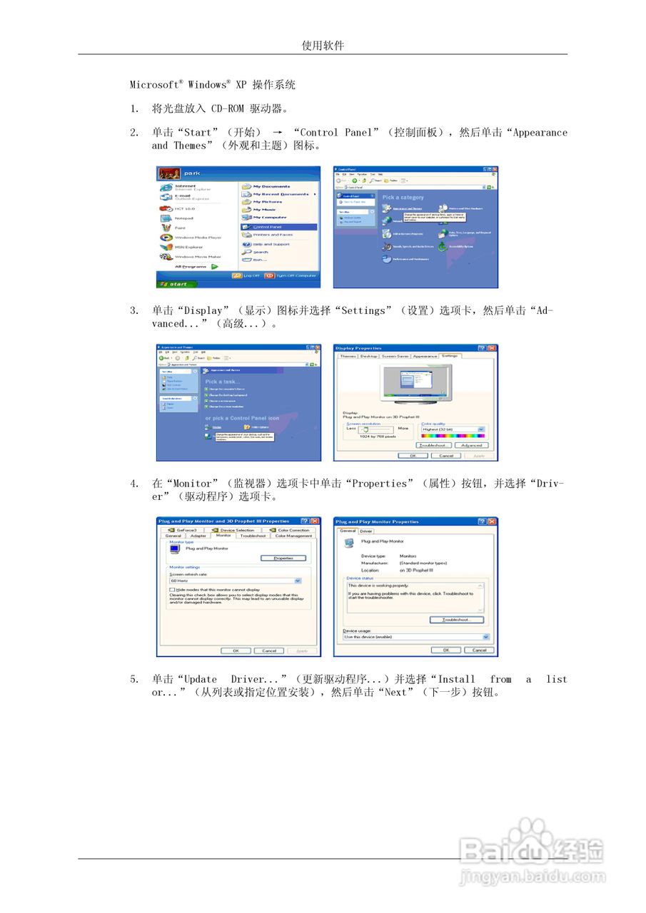 三星820DXN-2液晶显示器使用说明书:[4]