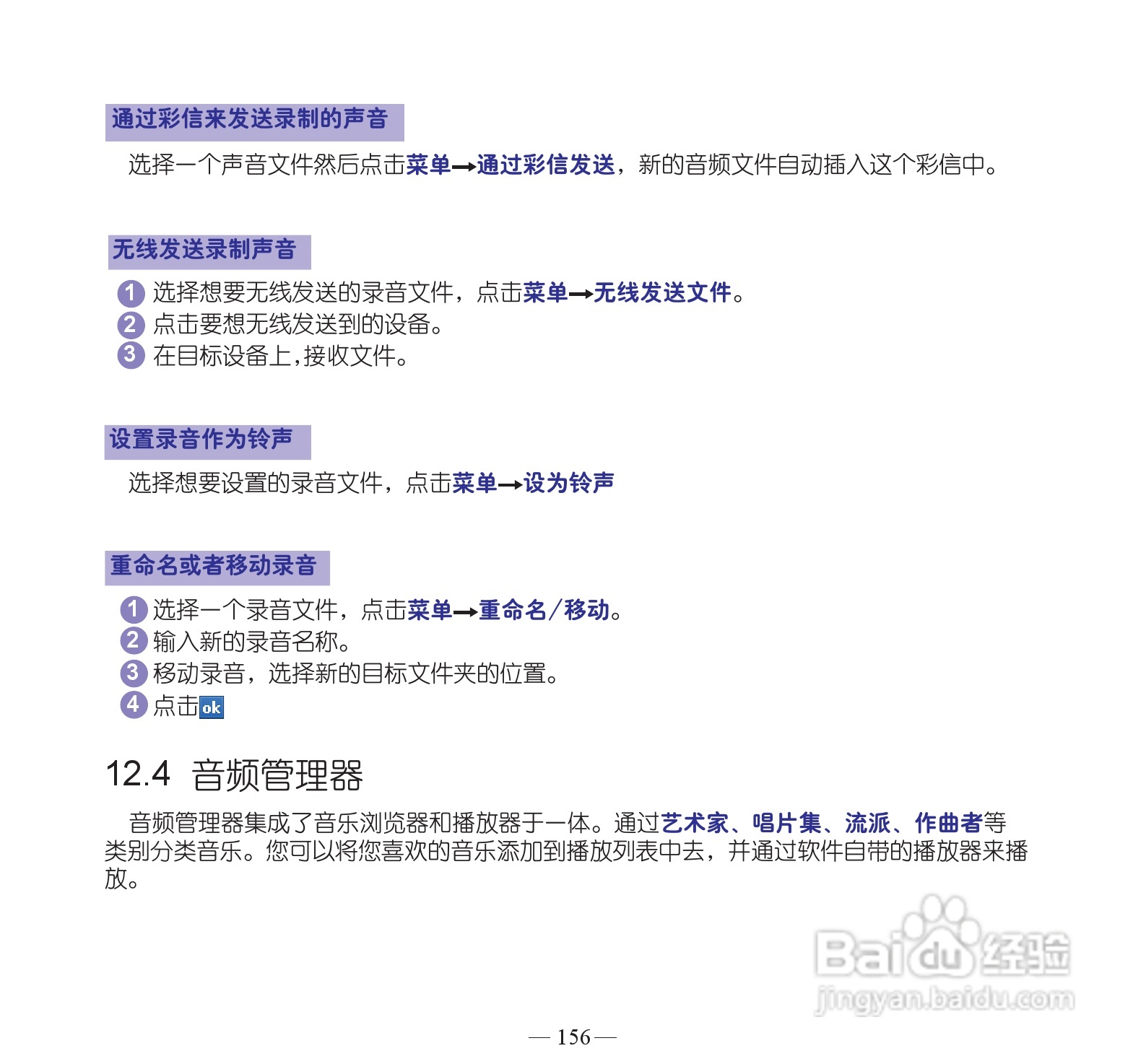 多普达P860手机使用说明书:[17]