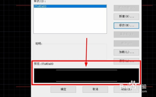 CAD2020怎么设置比例