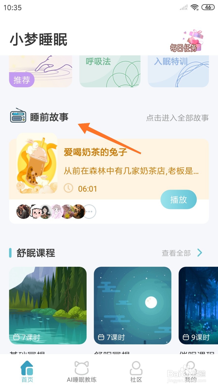 weekly冥想中怎么播放偶像的力量