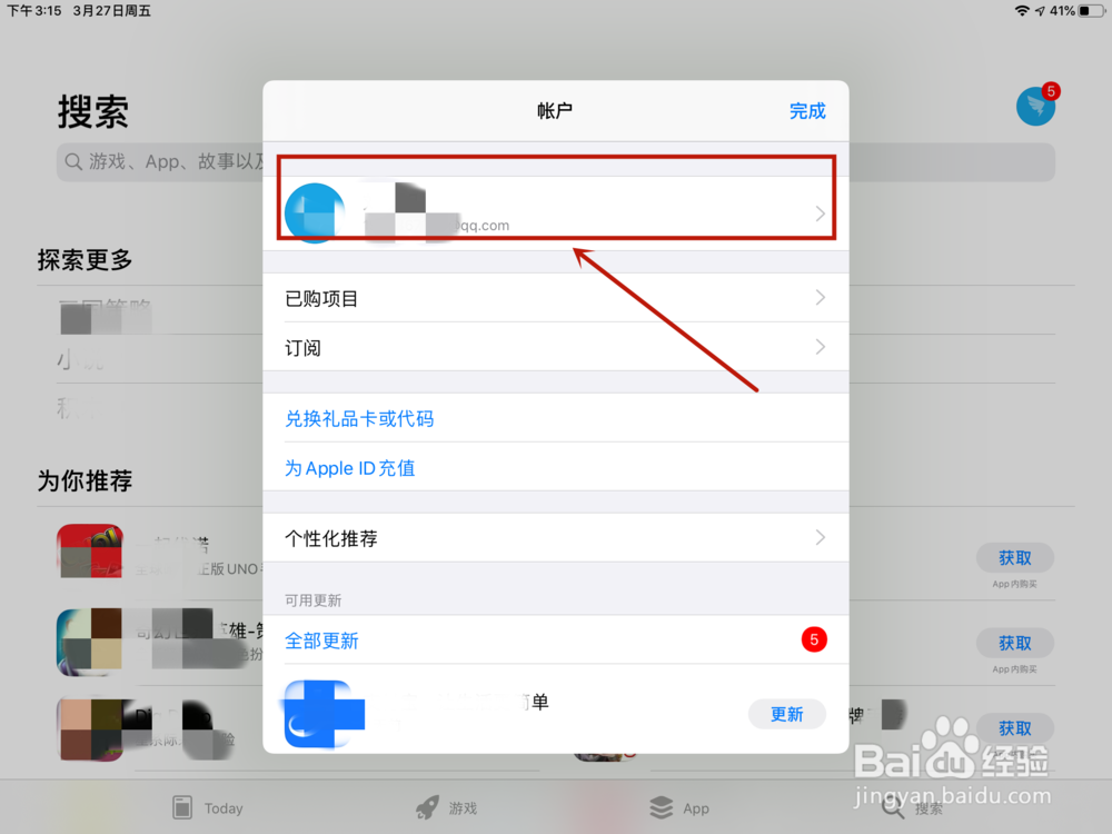 苹果应用商店海外版（国外版）设置