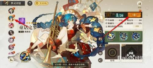 无尽梦回如何才能提升梦灵等级