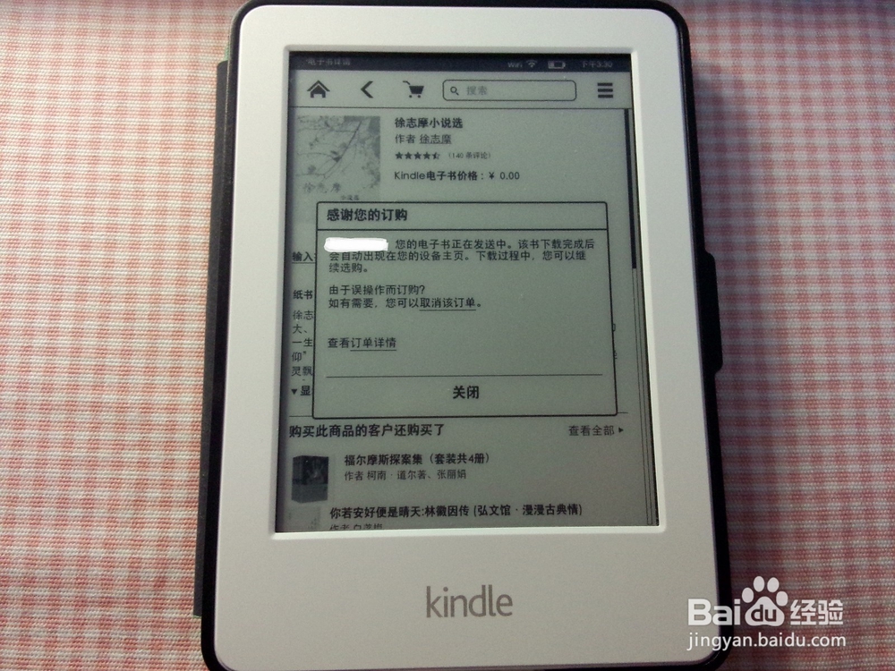 如何用kindle看免费电子书