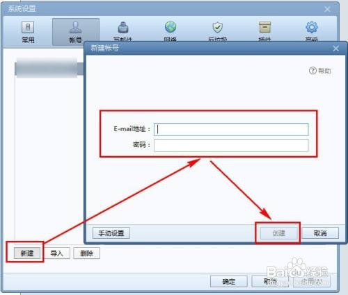 添加qq邮箱方式详解