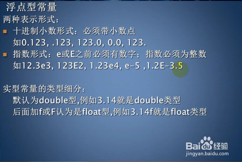 C语言视频 VS2015:实数