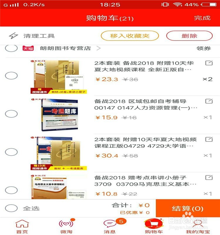 关于福建自考那些事