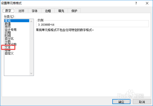 excel2010中输入身份证号码显示不完成怎么办