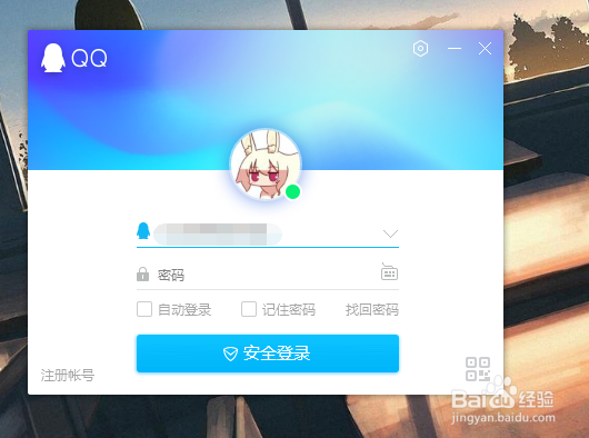 如何在电脑网页进入qq空间