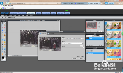 无须下载软件，如何改变图片大小(原创)