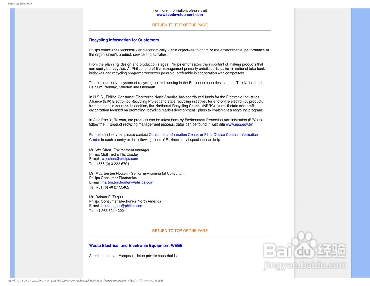 飞利浦190S7FB/93液晶显示器使用说明书:[2]