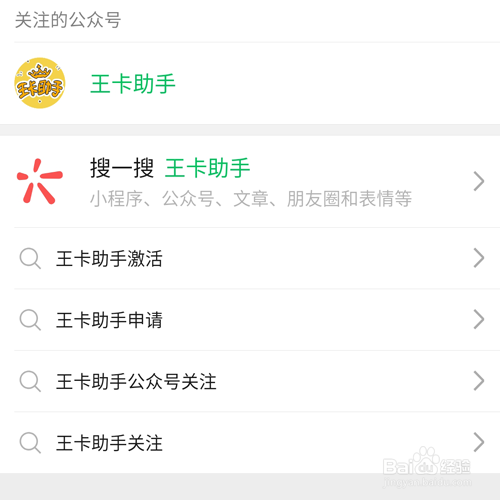 腾讯王卡超级会员怎么退订