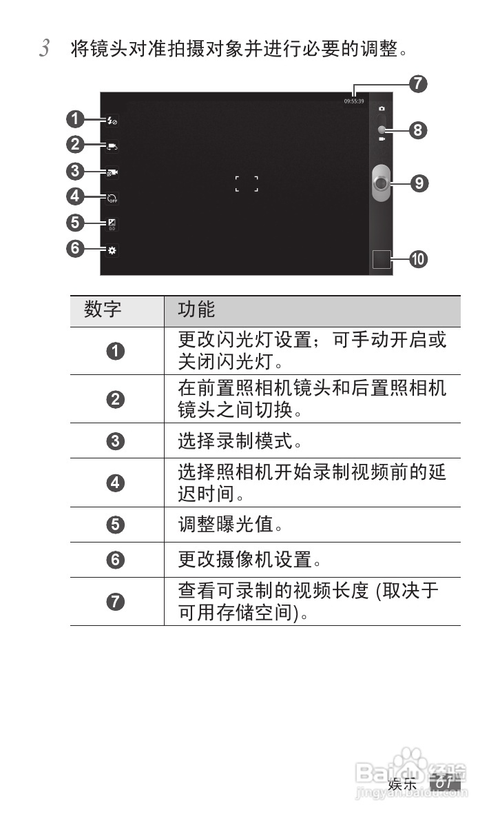 三星GT-P7500手机使用说明书:[7]