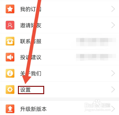 益学堂在哪里设置登录密码
