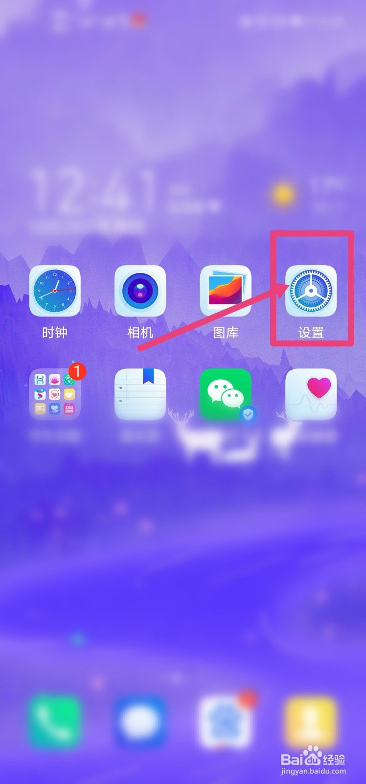 华为nova4手机如何设置定时开关机？