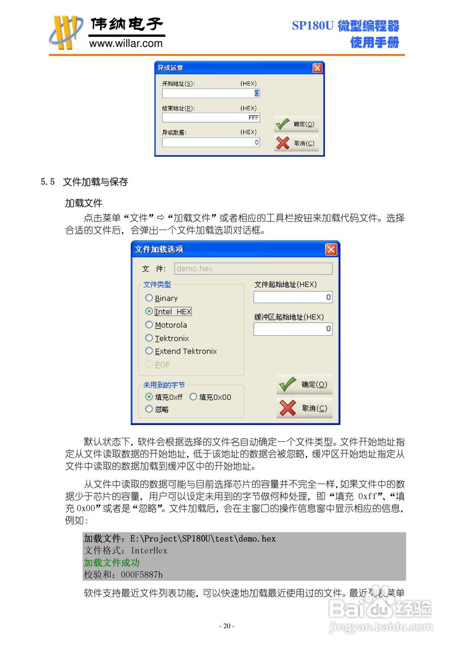 SP180U 微型编程器说明书:[2]