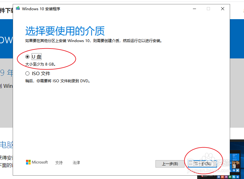 3步学会自己安装系统win7升级到win10