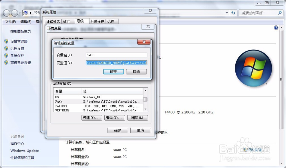 Windows下Eclipse搭建Android开发环境