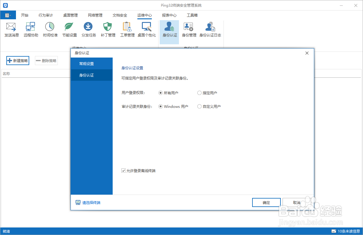怎样防止办公笔记本电脑被外人使用