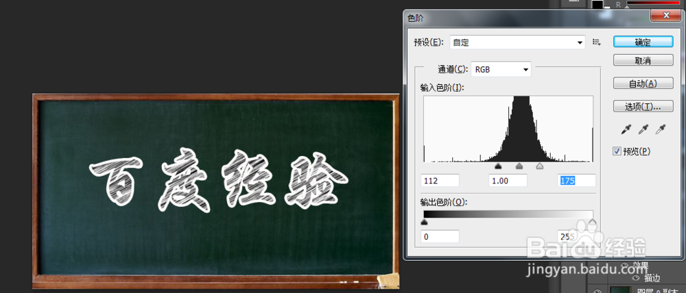 Photoshop(ps)如何轻松制作出粉笔字效果