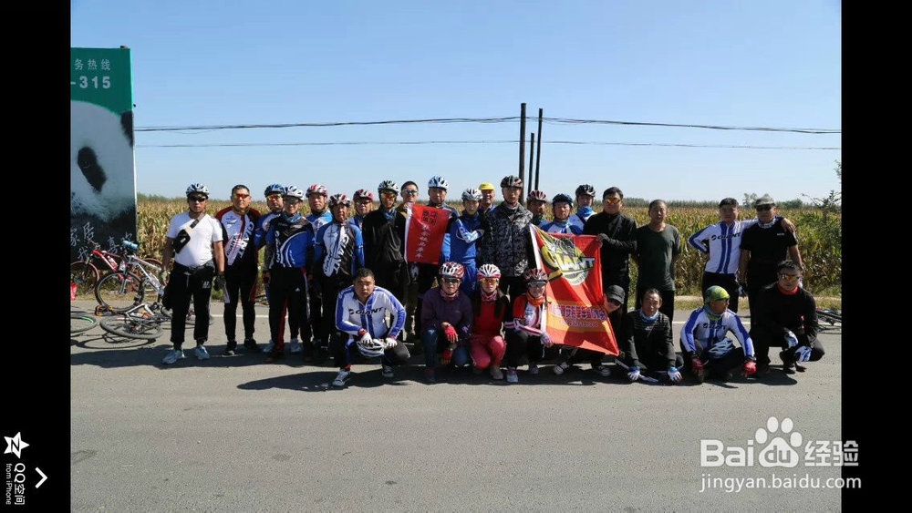 扶余捷安特山地公路自行车