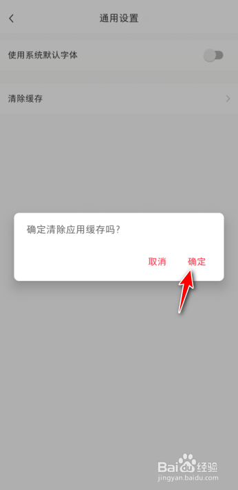 小红书怎么清除缓存