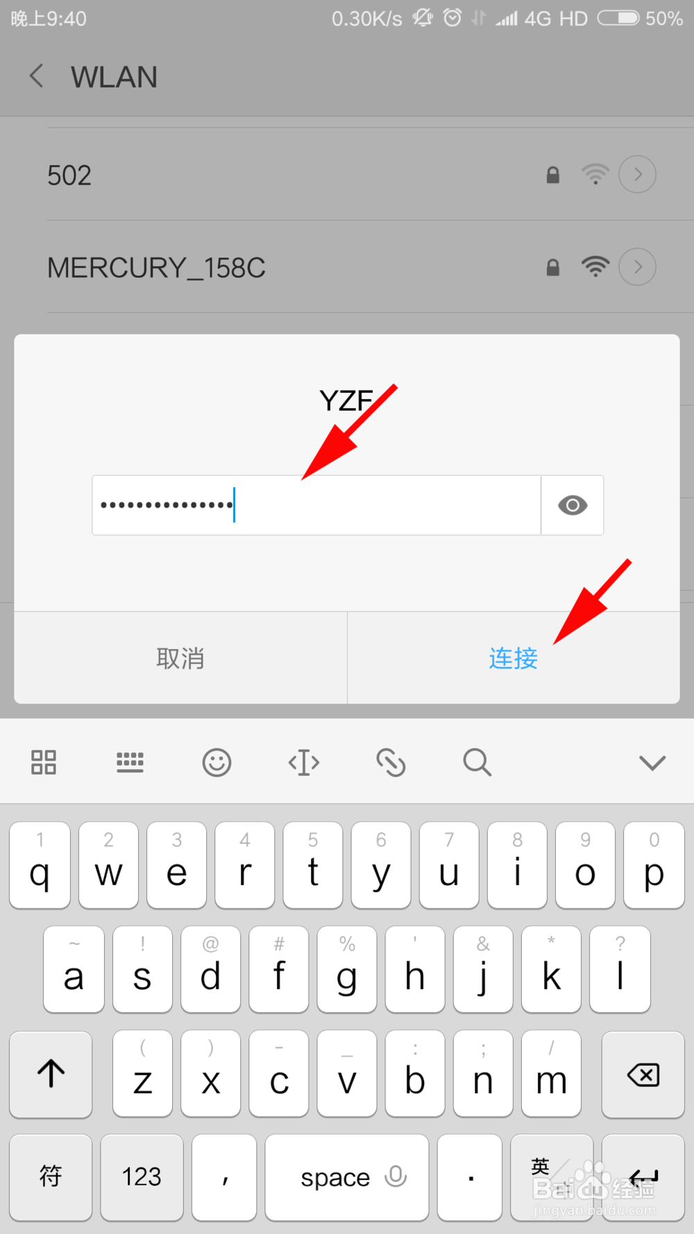 隐藏wifi手机怎么连接