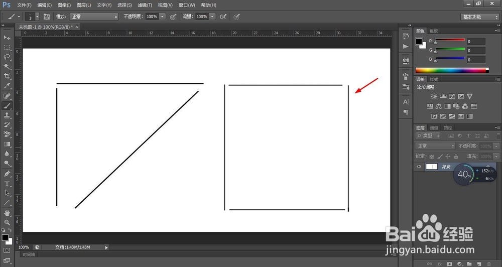 ps里怎么画直线